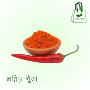 মরিচ গুঁড়া