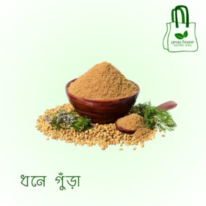 ধনে গুঁড়া