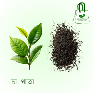 চা পাতা